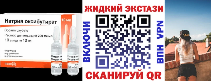 Бутират Butirat Омутнинск