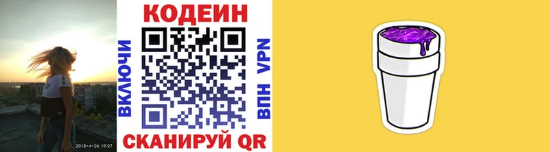 гидра как зайти  Омутнинск  Codein Purple Drank 