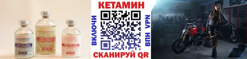 что такое   Омутнинск  Кетамин ketamine 